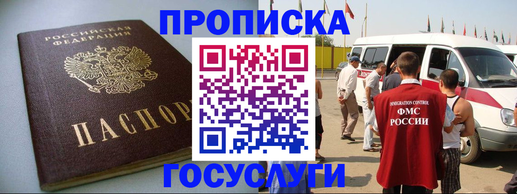 временная регистрация госуслуги в Щиграх