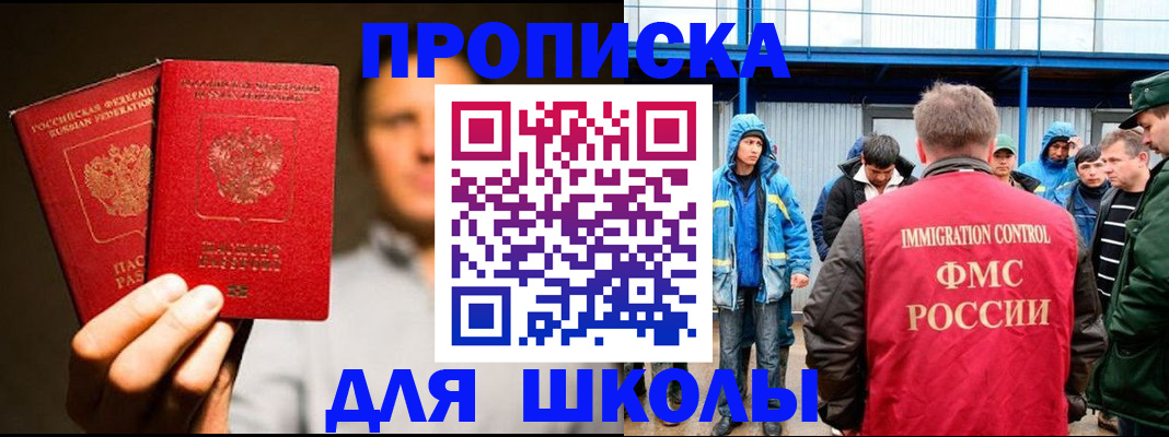 временная регистрация купить в Щиграх